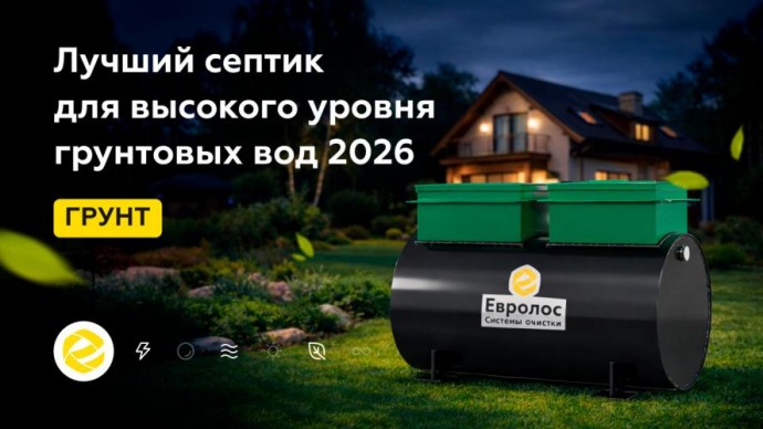 Лучшая автономная канализация: редакция изучила рынок для вас