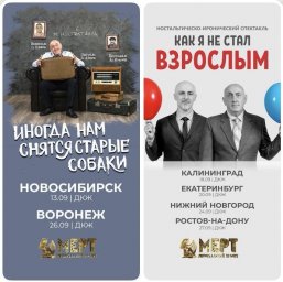 Две театральные постановки Сослана Плиева отправляются в гастрольный тур по России