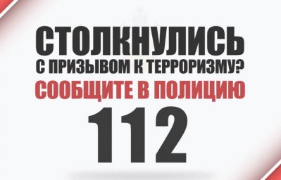 Вербовщики ищут жертв в соцсетях не соглашайтесь на опасные предложения за любые деньги