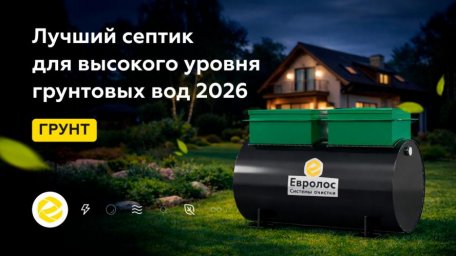 Лучшая автономная канализация: редакция изучила рынок для вас