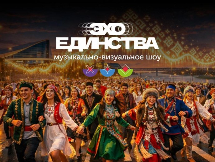 Культурное наследие России будет представлено на фестивале "Эхо Единства" в Уфе