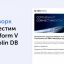 Сертификат совместимости: СберТех и Пассворк обеспечивают стабильность ИТ-инфраструктуры